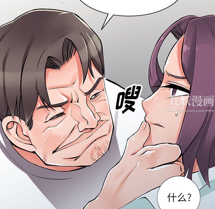 《阔少的女仆们》漫画最新章节第29话免费下拉式在线观看章节第【35】张图片