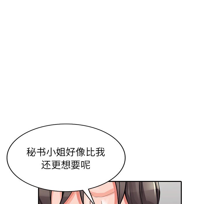 《阔少的女仆们》漫画最新章节第29话免费下拉式在线观看章节第【81】张图片