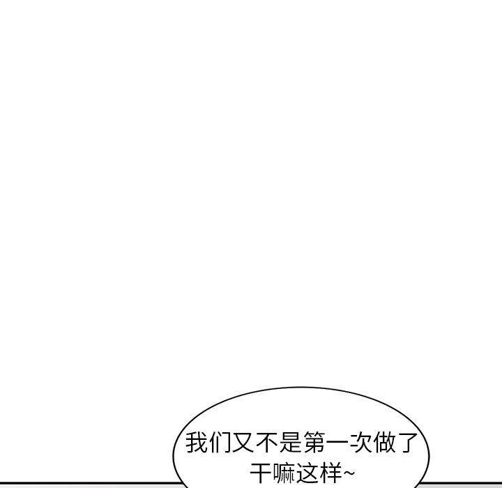 《阔少的女仆们》漫画最新章节第29话免费下拉式在线观看章节第【34】张图片