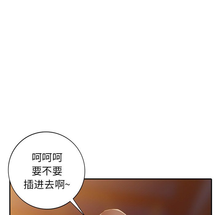 《阔少的女仆们》漫画最新章节第29话免费下拉式在线观看章节第【88】张图片