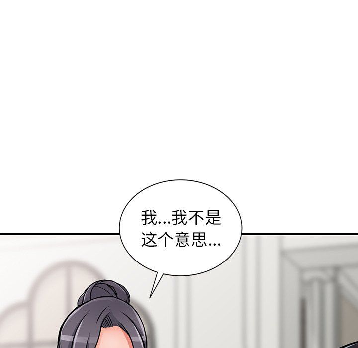 《阔少的女仆们》漫画最新章节第29话免费下拉式在线观看章节第【120】张图片