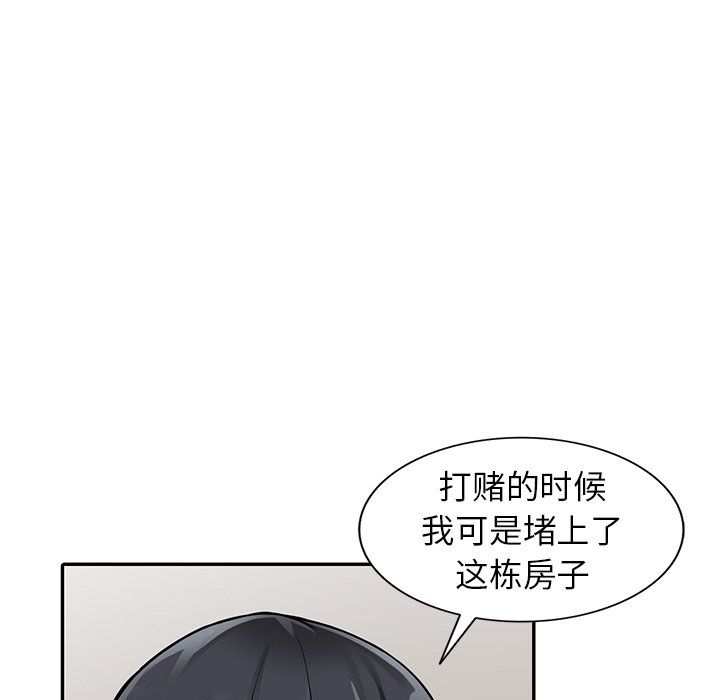 《阔少的女仆们》漫画最新章节第30话免费下拉式在线观看章节第【21】张图片