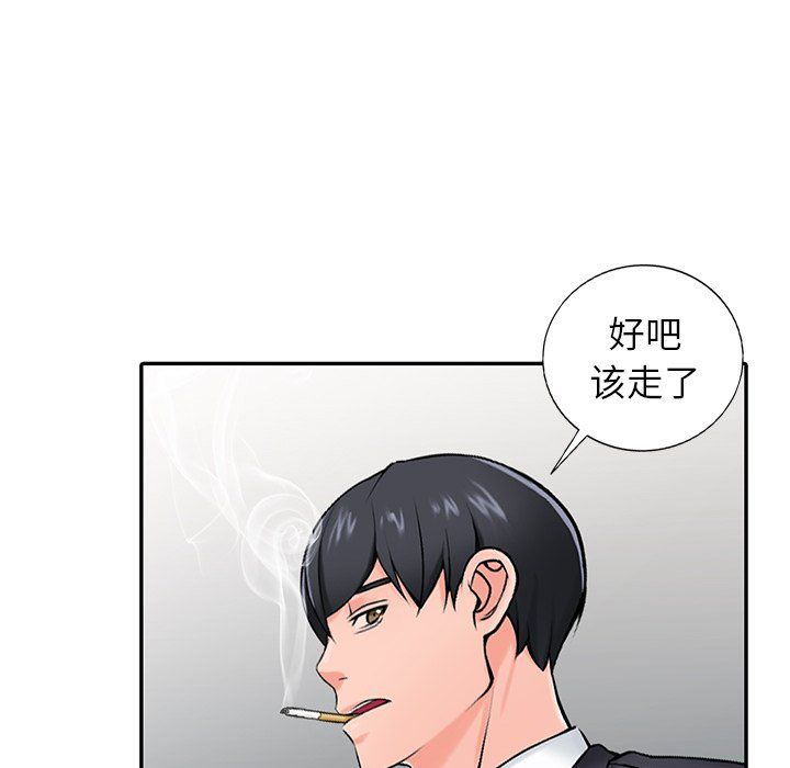 《阔少的女仆们》漫画最新章节第30话免费下拉式在线观看章节第【144】张图片