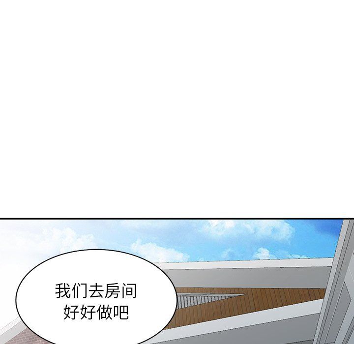 《阔少的女仆们》漫画最新章节第30话免费下拉式在线观看章节第【81】张图片