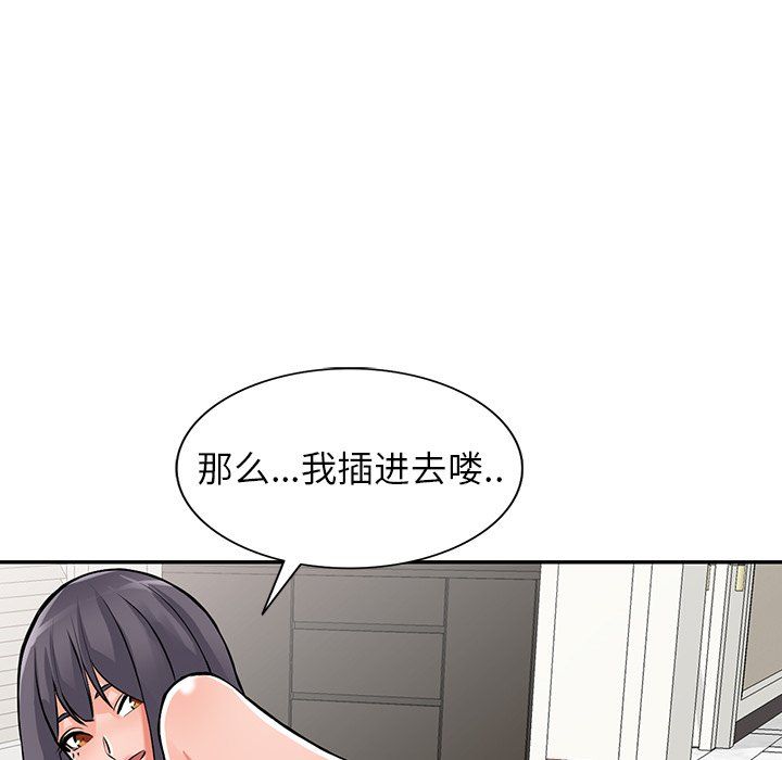 《阔少的女仆们》漫画最新章节第30话免费下拉式在线观看章节第【47】张图片