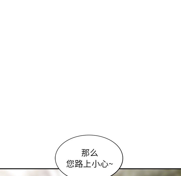 《阔少的女仆们》漫画最新章节第30话免费下拉式在线观看章节第【132】张图片