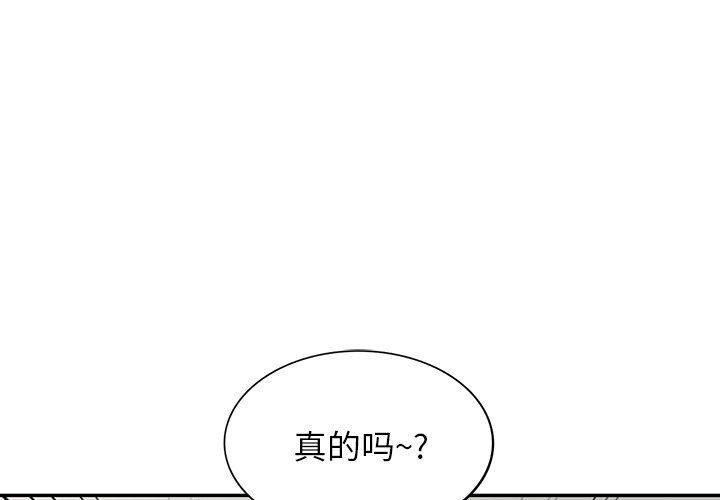 《阔少的女仆们》漫画最新章节第30话免费下拉式在线观看章节第【1】张图片