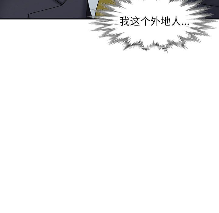 《阔少的女仆们》漫画最新章节第30话免费下拉式在线观看章节第【150】张图片