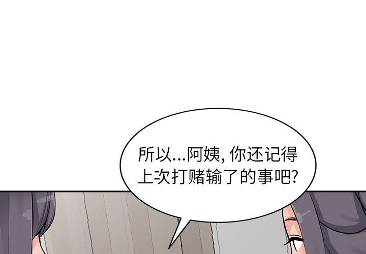 《阔少的女仆们》漫画最新章节第30话免费下拉式在线观看章节第【4】张图片