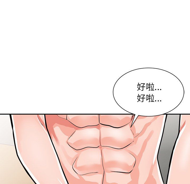 《阔少的女仆们》漫画最新章节第30话免费下拉式在线观看章节第【93】张图片