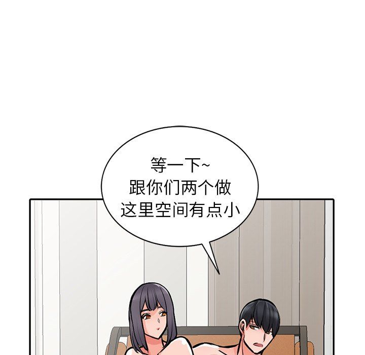 《阔少的女仆们》漫画最新章节第30话免费下拉式在线观看章节第【79】张图片