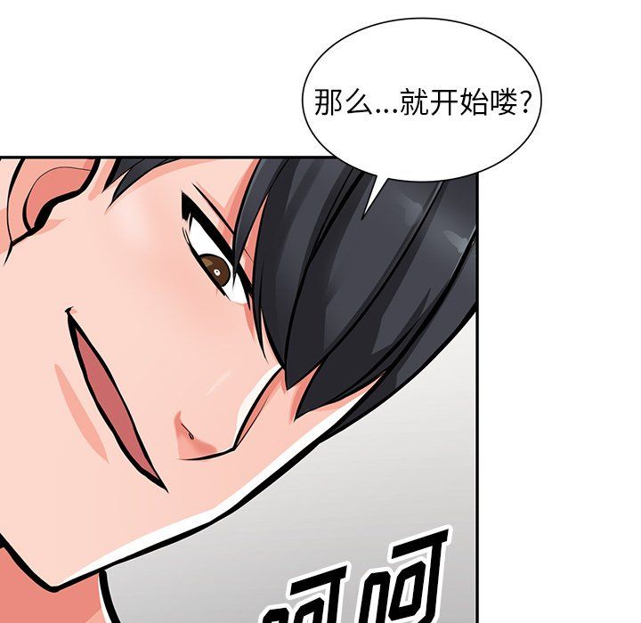 《阔少的女仆们》漫画最新章节第30话免费下拉式在线观看章节第【101】张图片