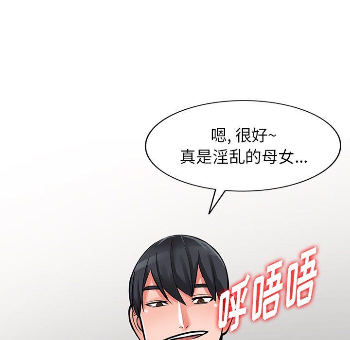 《阔少的女仆们》漫画最新章节第30话免费下拉式在线观看章节第【88】张图片