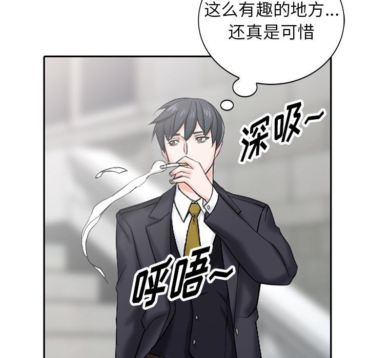 《阔少的女仆们》漫画最新章节第30话免费下拉式在线观看章节第【137】张图片