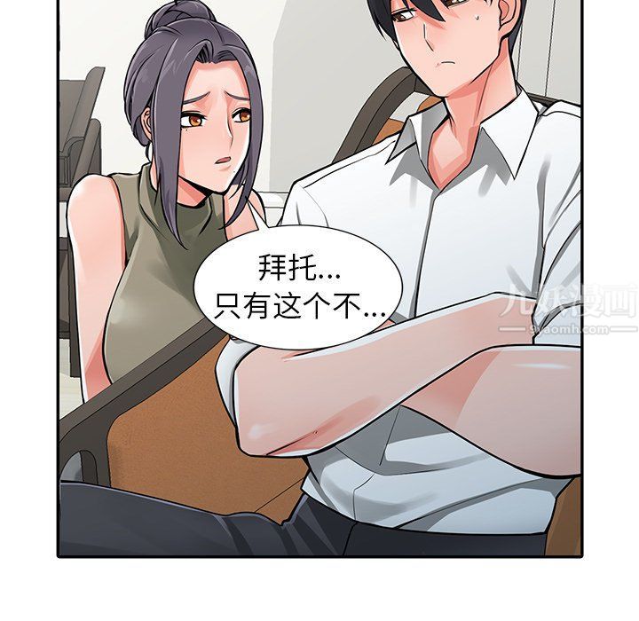 《阔少的女仆们》漫画最新章节第30话免费下拉式在线观看章节第【24】张图片