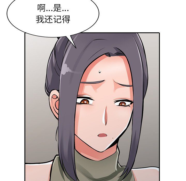 《阔少的女仆们》漫画最新章节第30话免费下拉式在线观看章节第【7】张图片