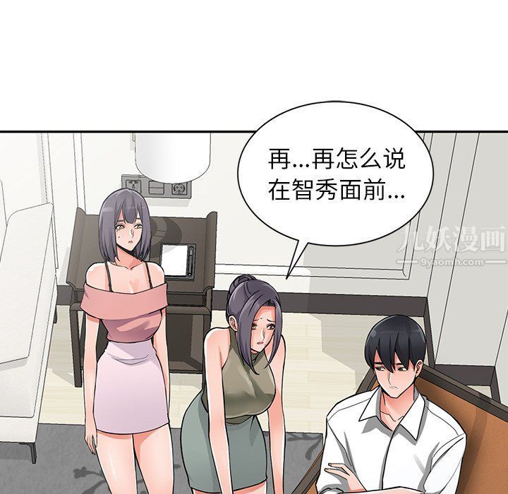 《阔少的女仆们》漫画最新章节第30话免费下拉式在线观看章节第【19】张图片