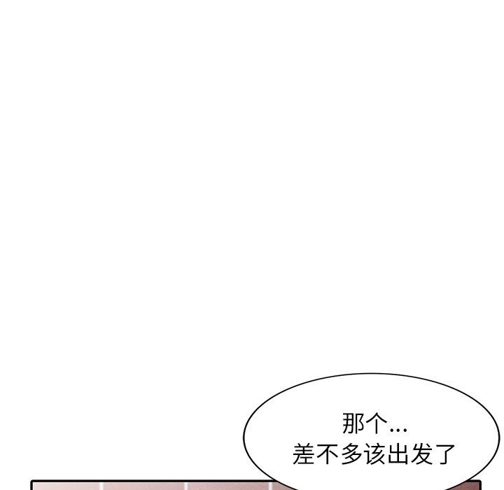 《阔少的女仆们》漫画最新章节第30话免费下拉式在线观看章节第【141】张图片