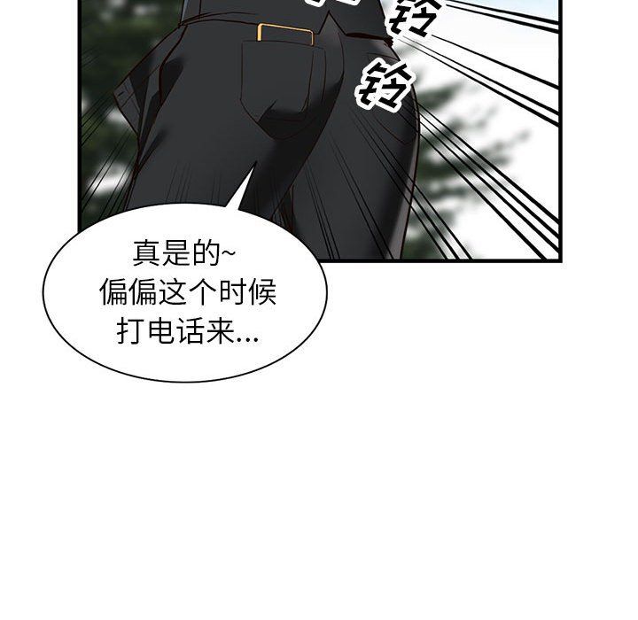 《阔少的女仆们》漫画最新章节第31话免费下拉式在线观看章节第【56】张图片