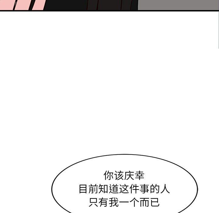 《阔少的女仆们》漫画最新章节第31话免费下拉式在线观看章节第【114】张图片