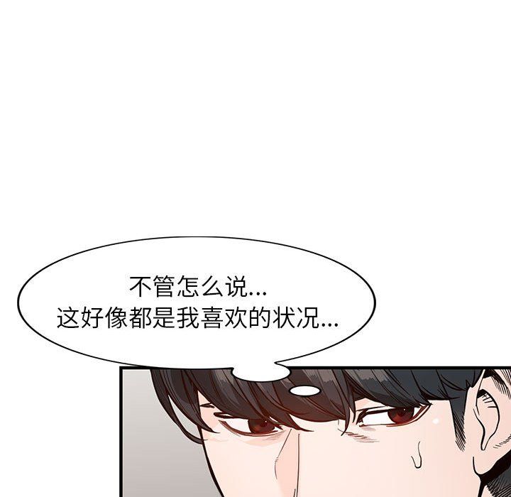 《阔少的女仆们》漫画最新章节第31话免费下拉式在线观看章节第【135】张图片