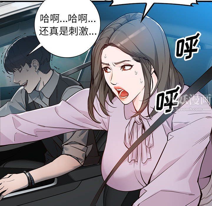 《阔少的女仆们》漫画最新章节第31话免费下拉式在线观看章节第【20】张图片