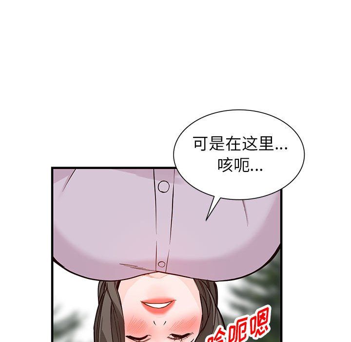 《阔少的女仆们》漫画最新章节第31话免费下拉式在线观看章节第【47】张图片