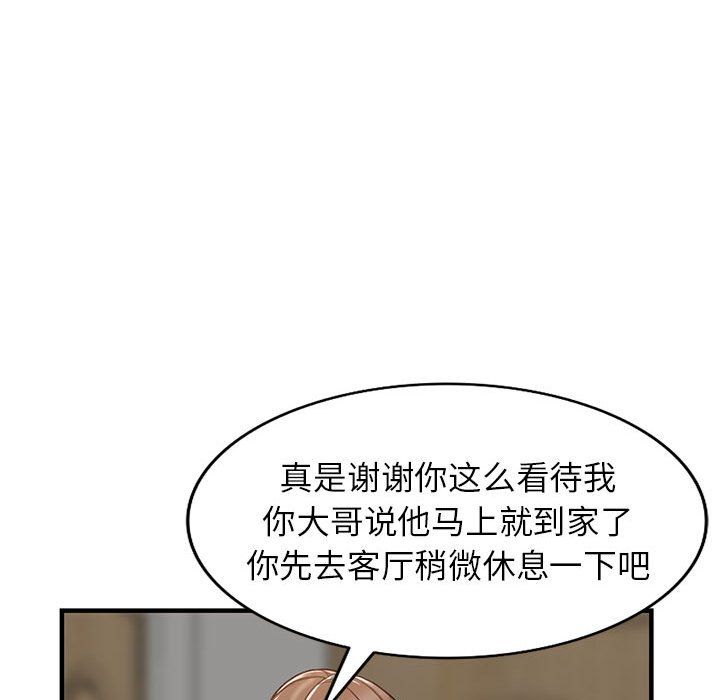 《阔少的女仆们》漫画最新章节第31话免费下拉式在线观看章节第【94】张图片