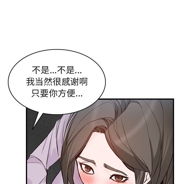 《阔少的女仆们》漫画最新章节第31话免费下拉式在线观看章节第【72】张图片