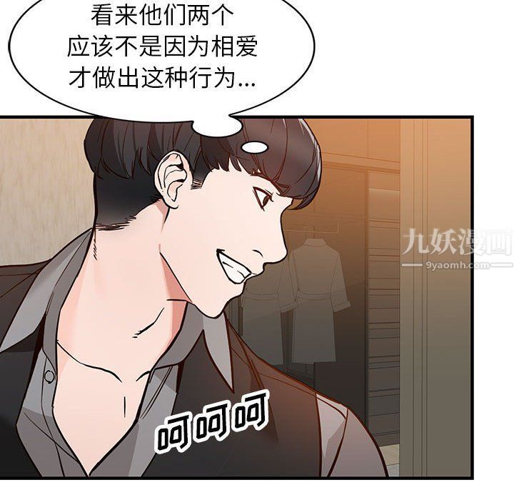 《阔少的女仆们》漫画最新章节第31话免费下拉式在线观看章节第【134】张图片