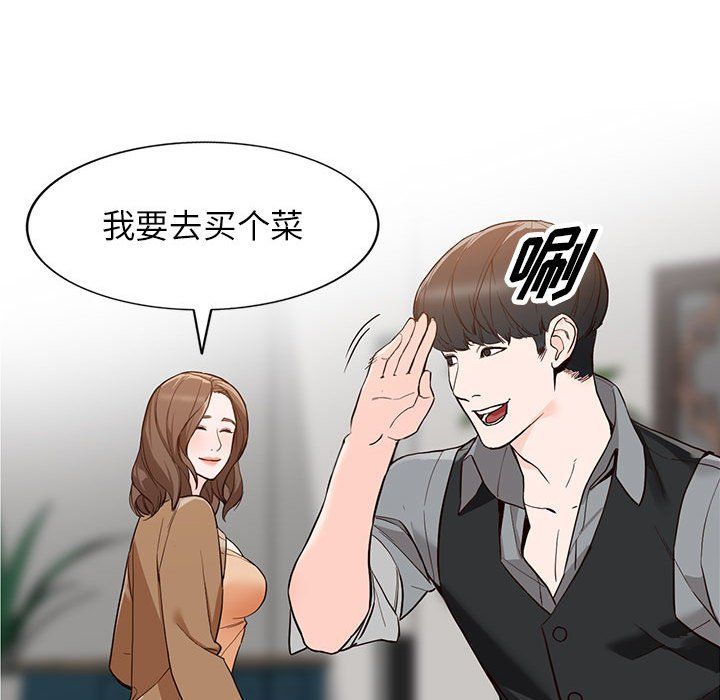 《阔少的女仆们》漫画最新章节第31话免费下拉式在线观看章节第【97】张图片