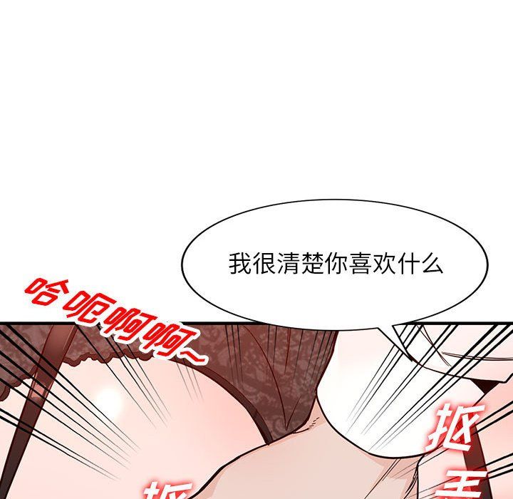 《阔少的女仆们》漫画最新章节第31话免费下拉式在线观看章节第【146】张图片