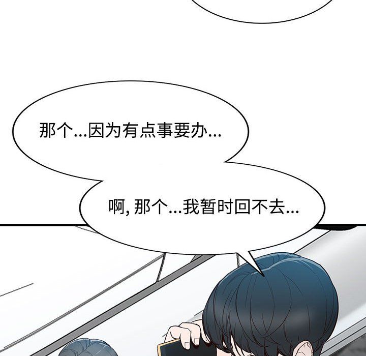 《阔少的女仆们》漫画最新章节第31话免费下拉式在线观看章节第【63】张图片