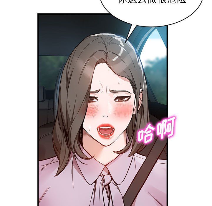 《阔少的女仆们》漫画最新章节第31话免费下拉式在线观看章节第【9】张图片