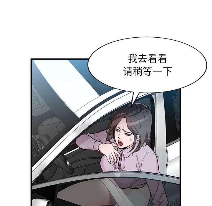 《阔少的女仆们》漫画最新章节第31话免费下拉式在线观看章节第【27】张图片