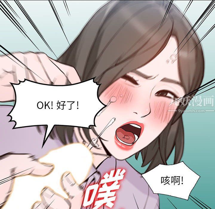 《阔少的女仆们》漫画最新章节第31话免费下拉式在线观看章节第【77】张图片