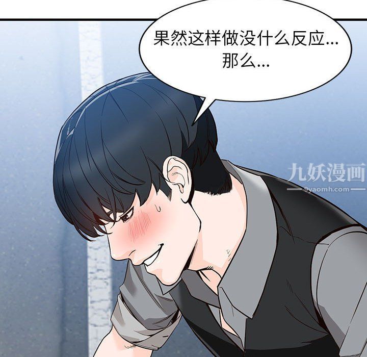 《阔少的女仆们》漫画最新章节第31话免费下拉式在线观看章节第【49】张图片