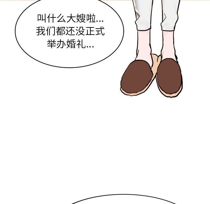 《阔少的女仆们》漫画最新章节第31话免费下拉式在线观看章节第【91】张图片