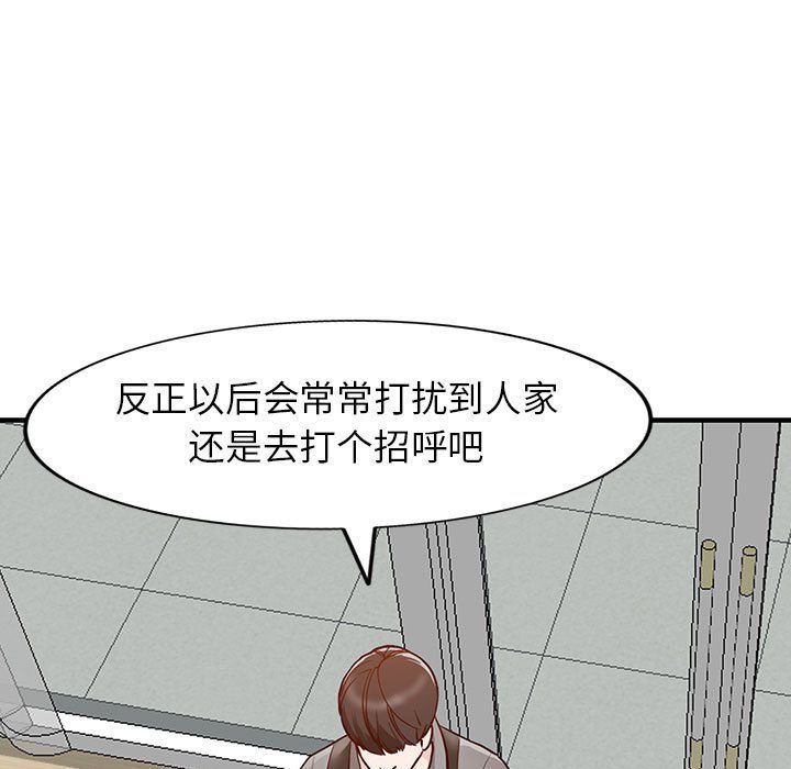 《阔少的女仆们》漫画最新章节第31话免费下拉式在线观看章节第【104】张图片