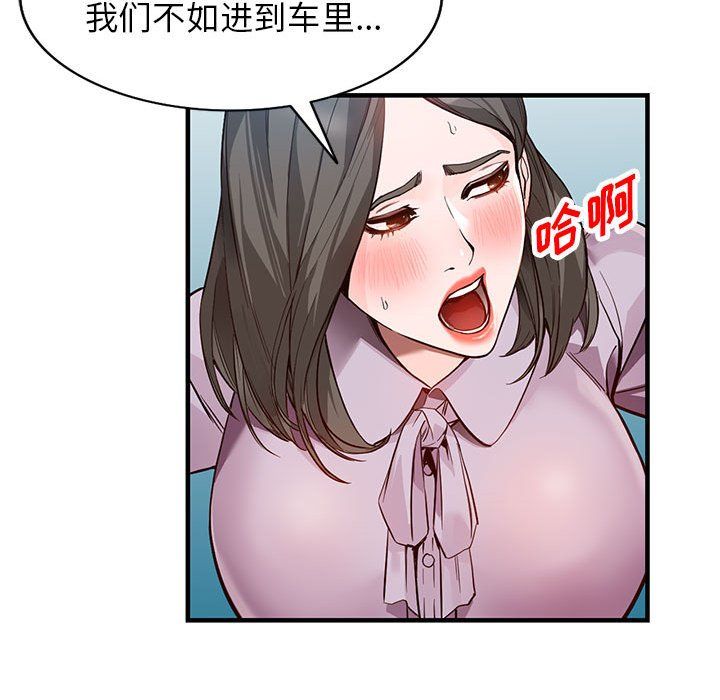 《阔少的女仆们》漫画最新章节第31话免费下拉式在线观看章节第【41】张图片