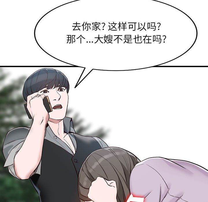 《阔少的女仆们》漫画最新章节第31话免费下拉式在线观看章节第【70】张图片