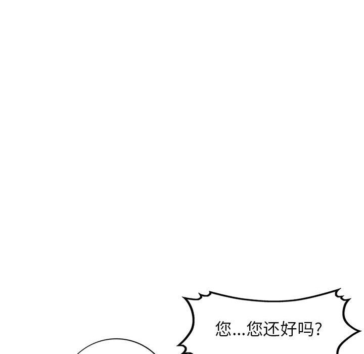 《阔少的女仆们》漫画最新章节第31话免费下拉式在线观看章节第【19】张图片