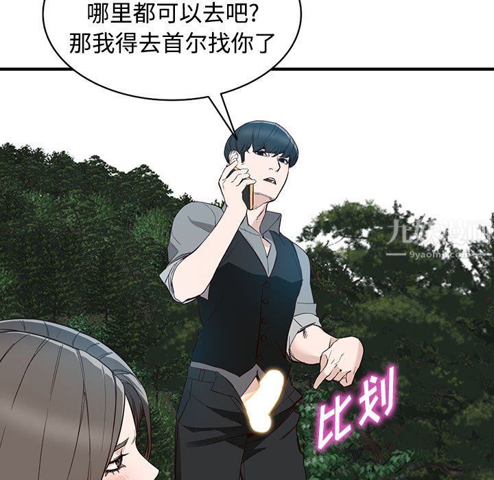 《阔少的女仆们》漫画最新章节第31话免费下拉式在线观看章节第【66】张图片