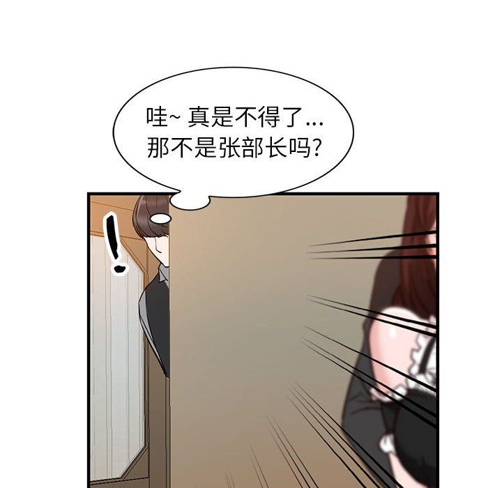 《阔少的女仆们》漫画最新章节第31话免费下拉式在线观看章节第【132】张图片