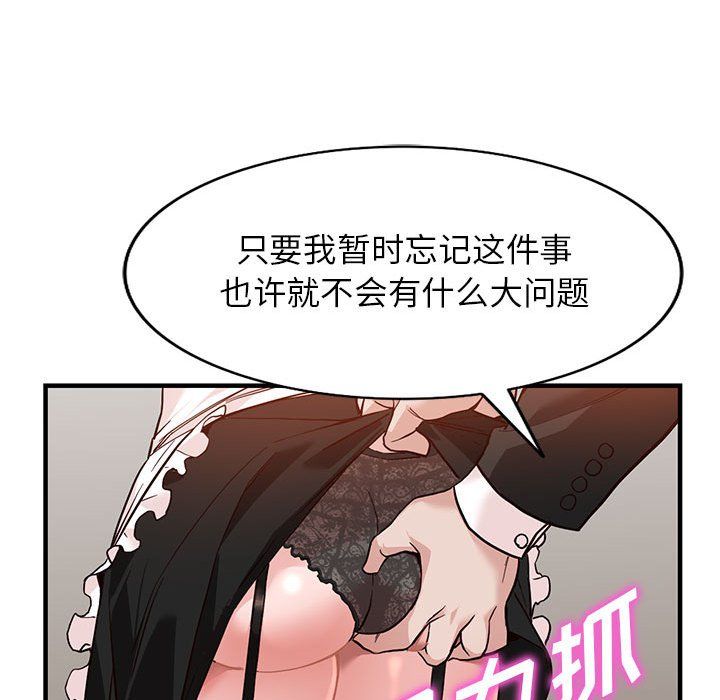 《阔少的女仆们》漫画最新章节第31话免费下拉式在线观看章节第【117】张图片