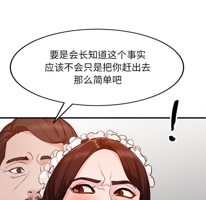 《阔少的女仆们》漫画最新章节第31话免费下拉式在线观看章节第【112】张图片