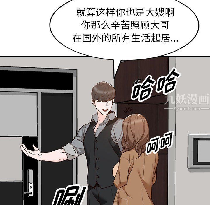 《阔少的女仆们》漫画最新章节第31话免费下拉式在线观看章节第【92】张图片