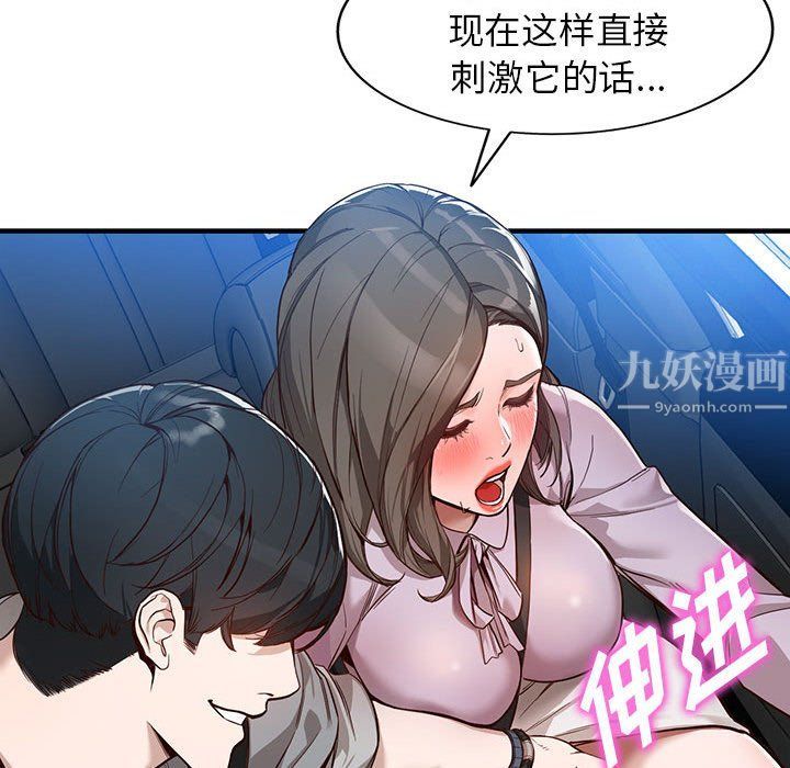 《阔少的女仆们》漫画最新章节第31话免费下拉式在线观看章节第【13】张图片