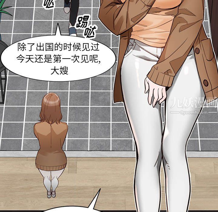 《阔少的女仆们》漫画最新章节第31话免费下拉式在线观看章节第【90】张图片