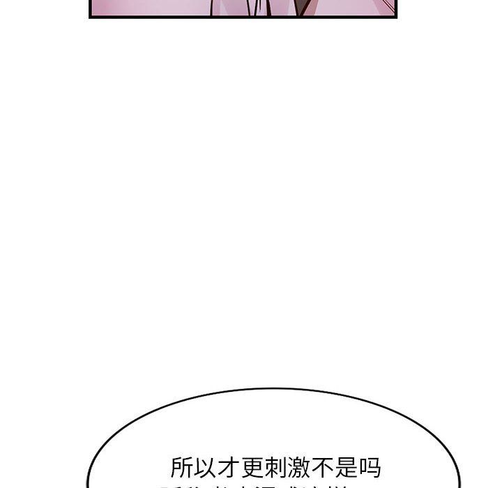 《阔少的女仆们》漫画最新章节第31话免费下拉式在线观看章节第【10】张图片